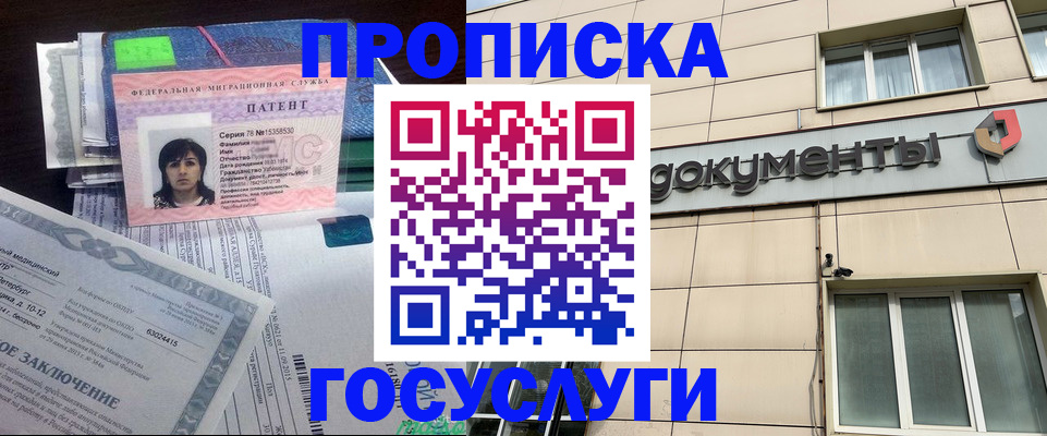 временная регистрация для всех в Красноярском крае