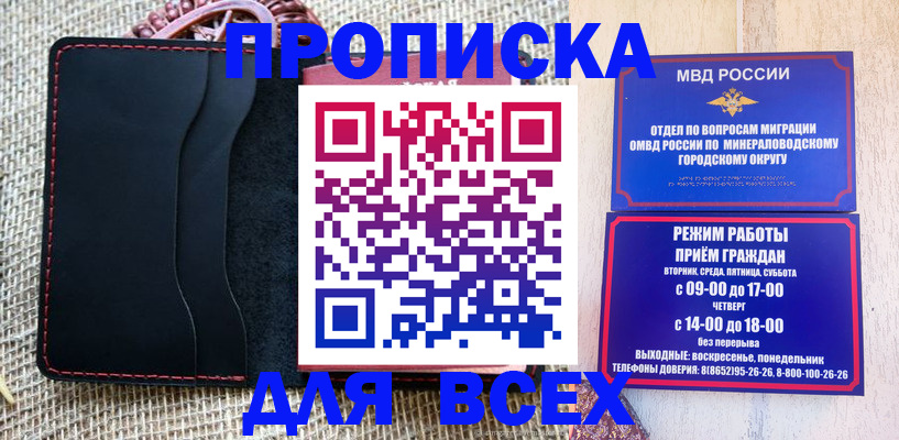 временная регистрация надежно в Красноярском крае