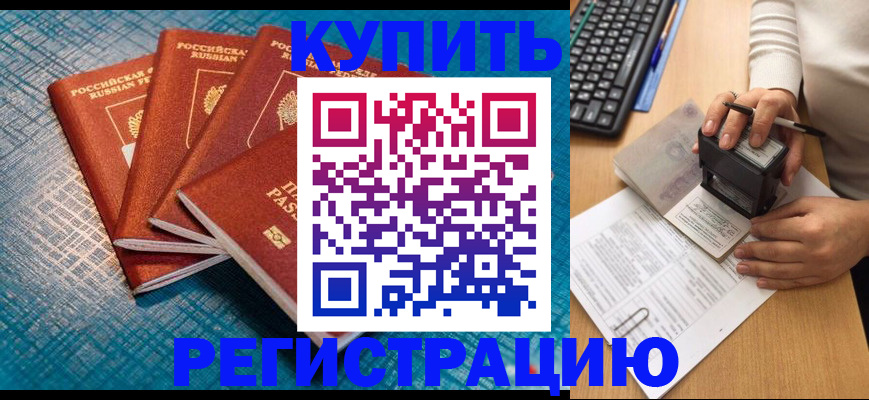 временная регистрация в квартире в Красноярском крае