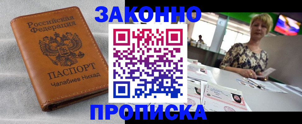 прописка для школы в Красноярском крае