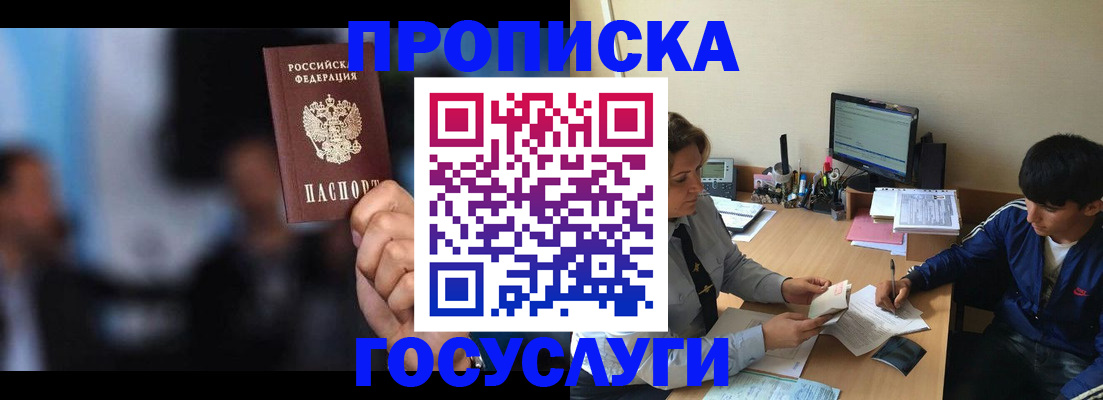 временная регистрация госуслуги в Красноярском крае