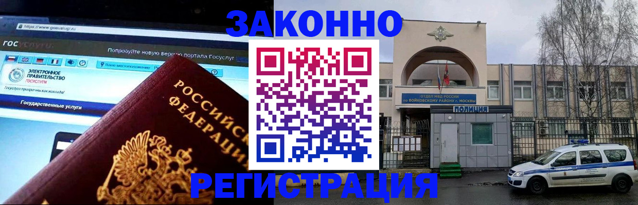 временная регистрация поиск в Красноярском крае