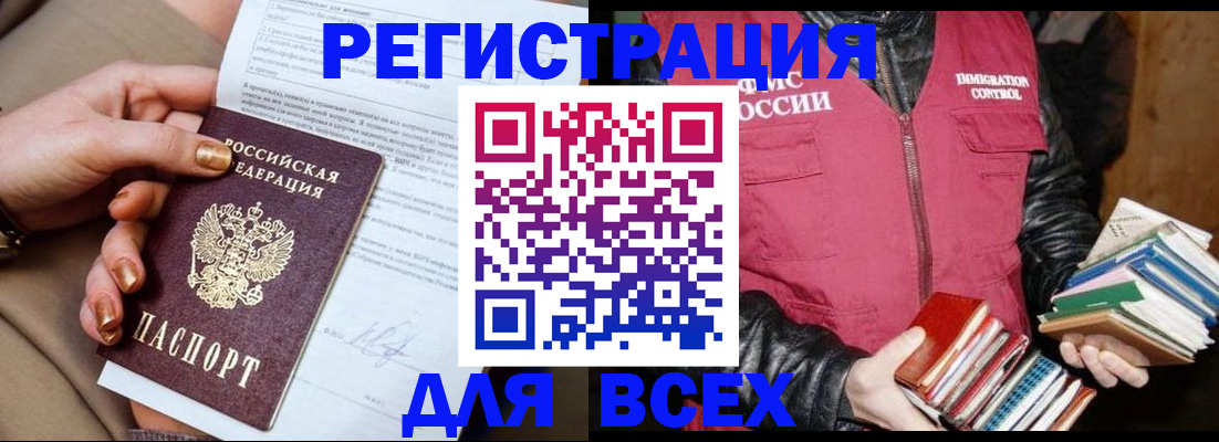 временная регистрация для всех в Красноярском крае